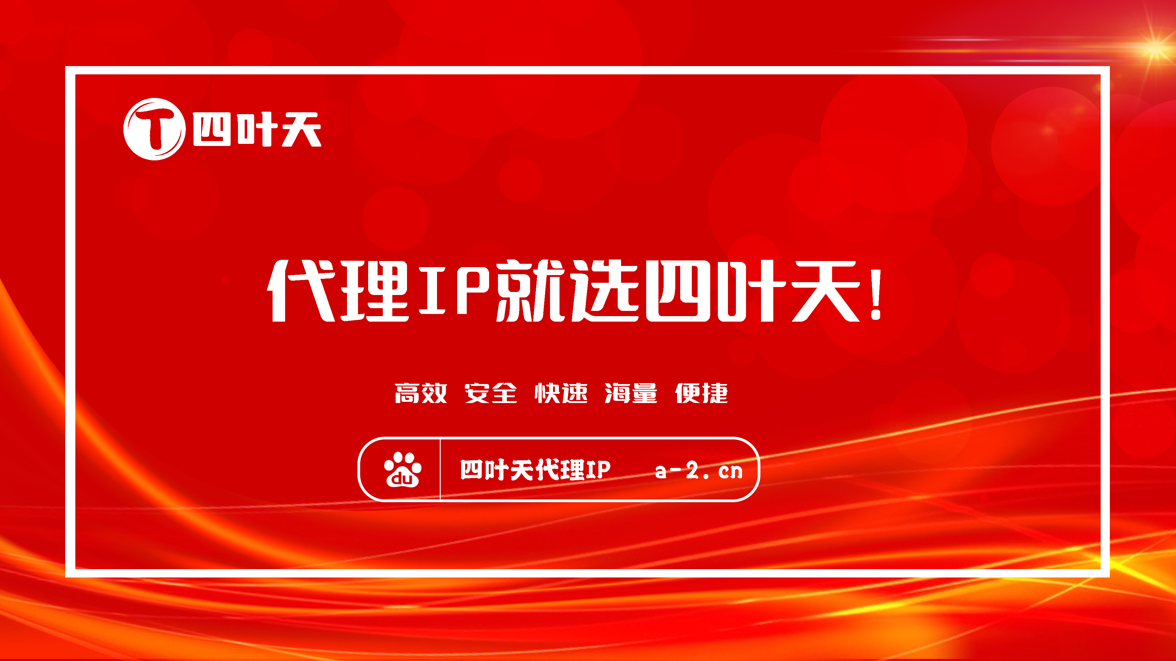 【青岛代理IP】如何设置代理IP地址和端口？